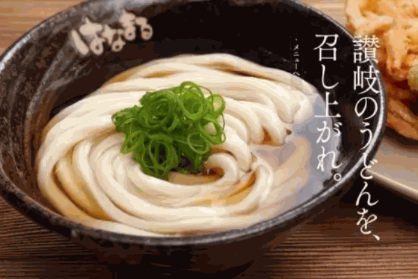 赞岐乌冬面