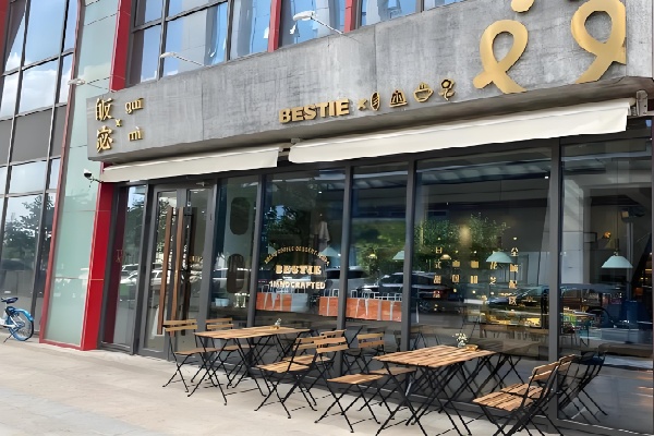 皈宓甜品