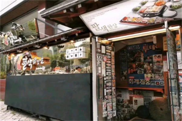 韩国八色烤肉 韩国八色烤肉