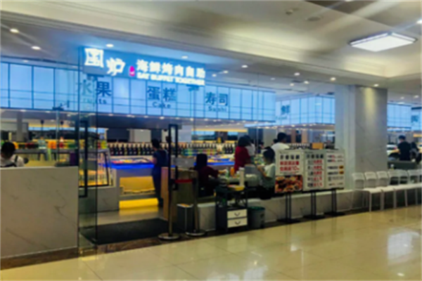 围炉海鲜烤肉