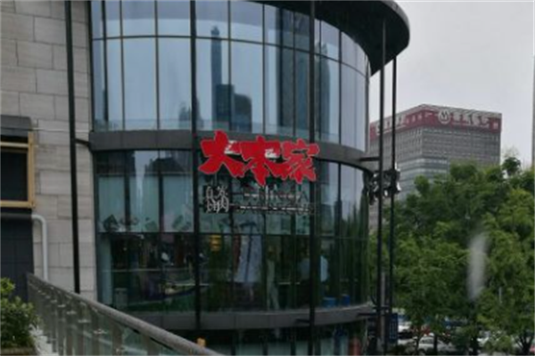 大本家真碳烤肉