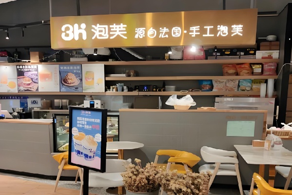 3h泡芙