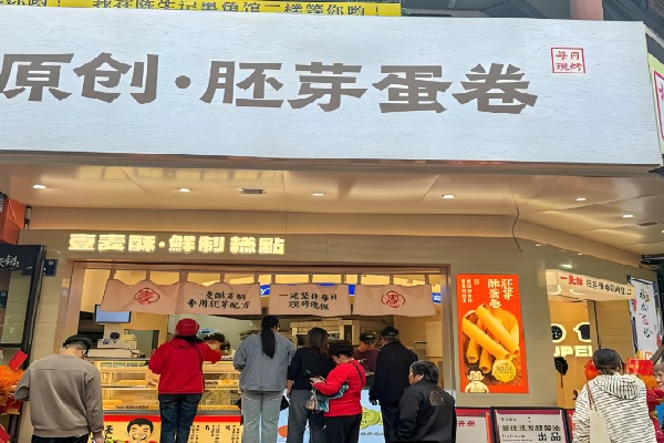 壹麦酥