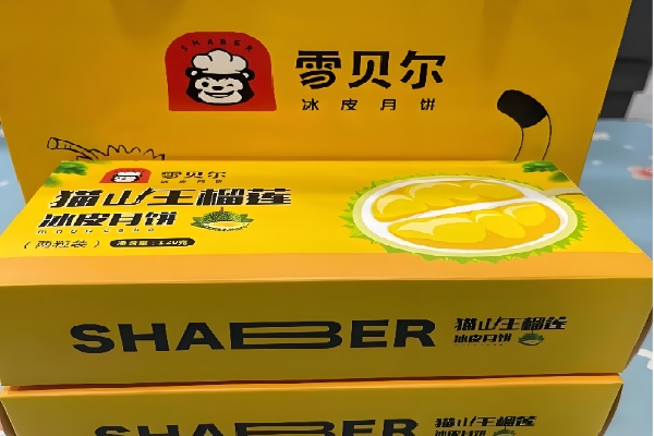 雪贝尔月饼