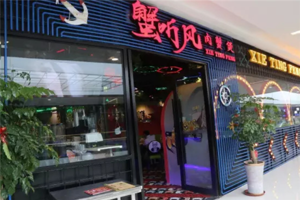 蟹听风肉蟹煲 蟹听风肉蟹煲