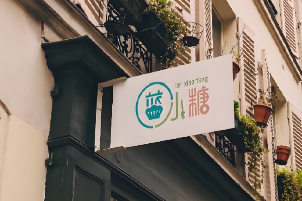 蓝小糖diy烘焙馆