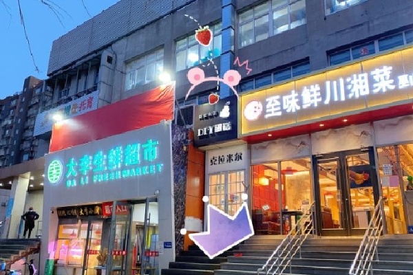克拉米尔diy蛋糕 克拉米尔diy蛋糕