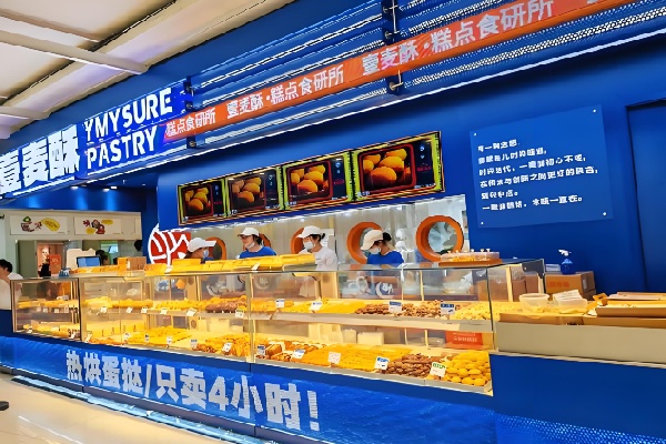 壹麦酥