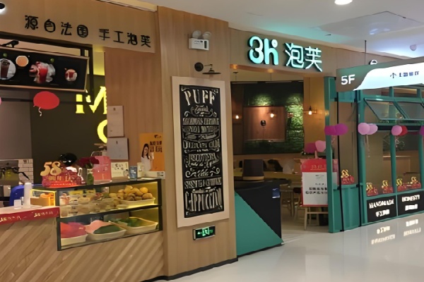 3h泡芙