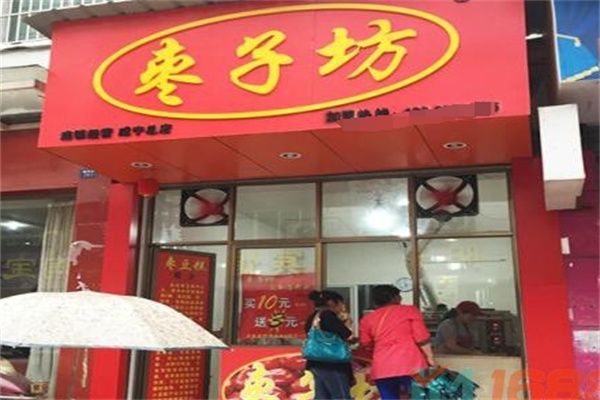 枣子坊枣豆糕