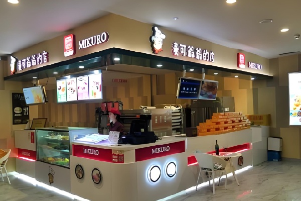 麦可爷爷的店 麦可爷爷的店