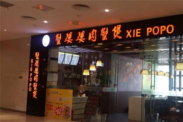 蟹婆婆肉蟹煲