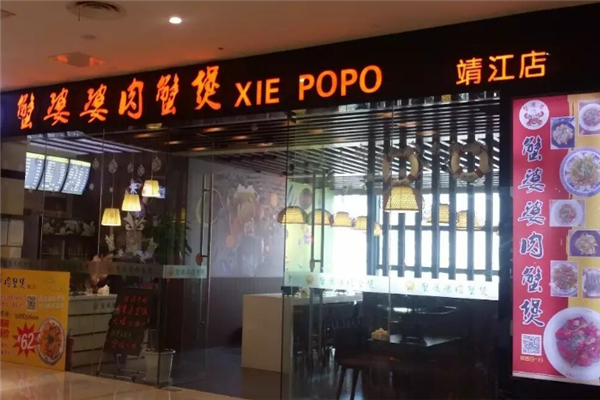 蟹婆婆肉蟹煲