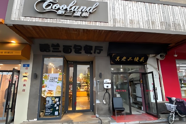 酷兰蛋糕甜品