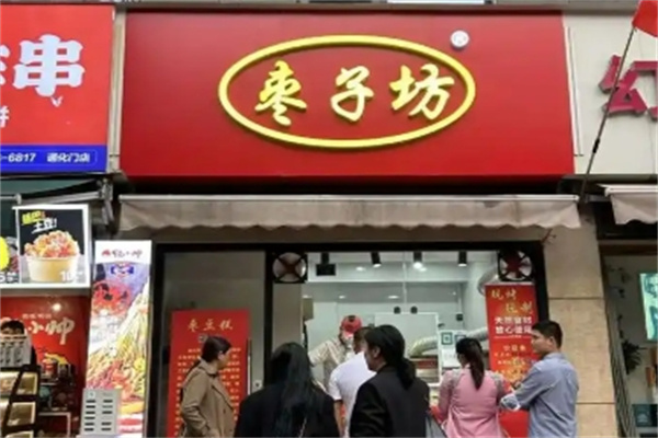 枣子坊枣豆糕