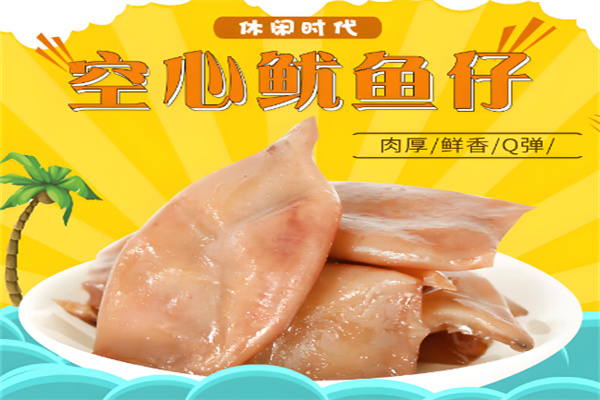 裕达鱿鱼仔加盟