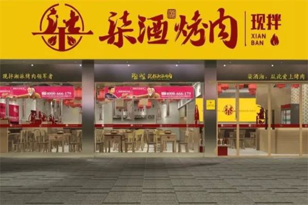 柒酒炭火烤肉