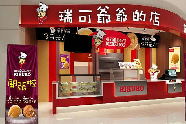 麦可爷爷的店 麦可爷爷的店