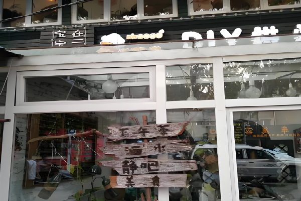 蓝小糖diy烘焙馆