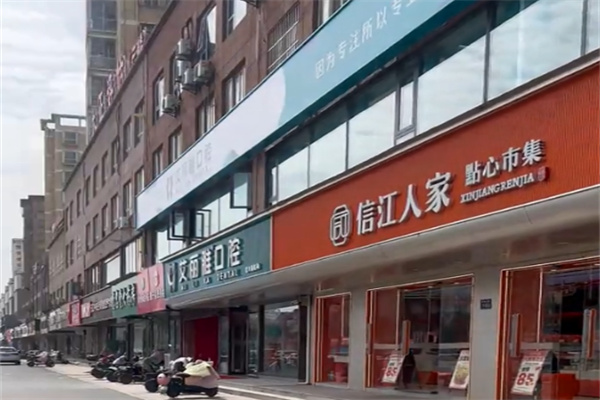 信江人家中式糕点