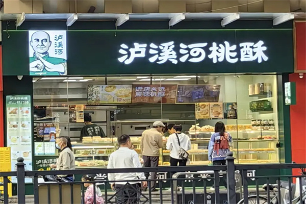 卢溪河糕点