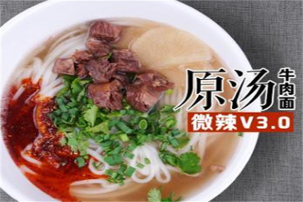 牛大坊兰州牛肉拉面