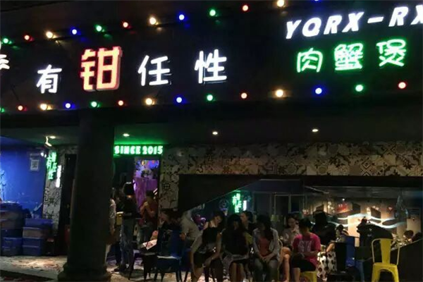 有钳任性肉蟹煲