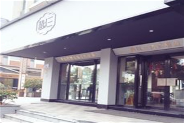 橙以三甜品