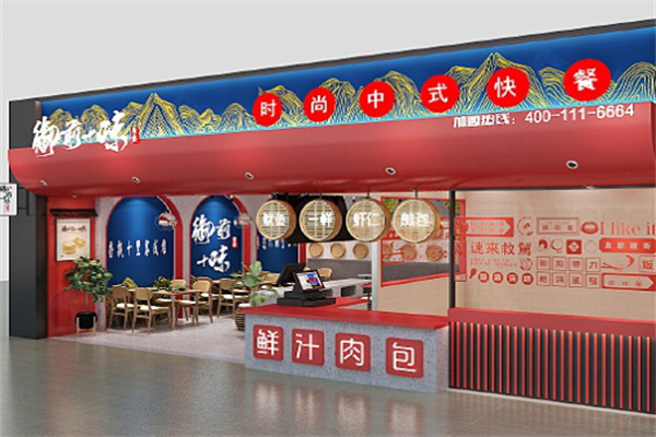 御前十味小碗菜加盟