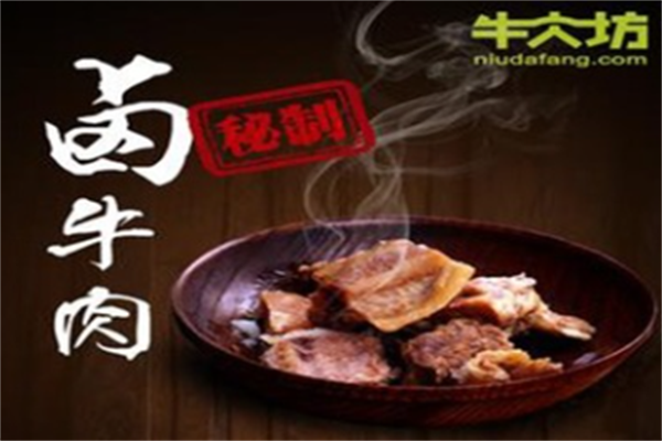 牛大坊牛肉拉面 牛大坊牛肉拉面