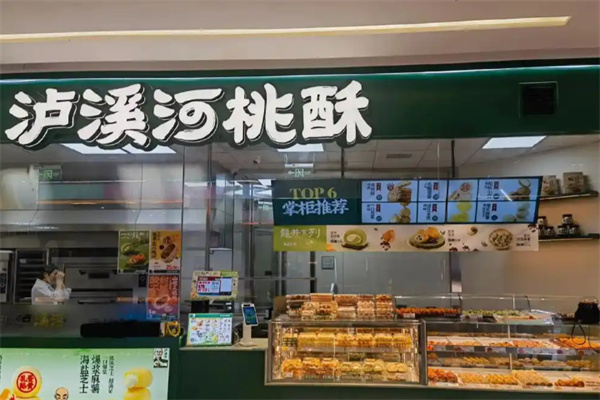 卢溪河糕点