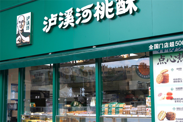 卢溪河糕点