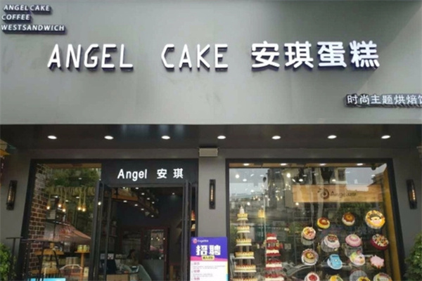 安琪糕点