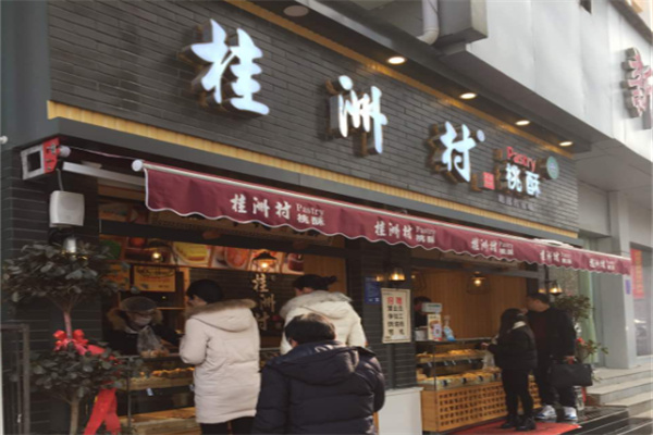 桂洲村糕点 桂洲村糕点