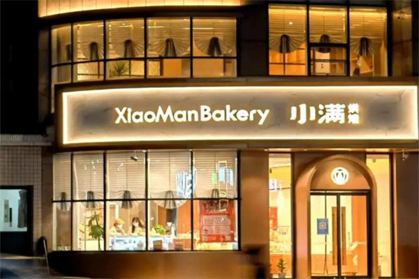 小满甜品 小满甜品