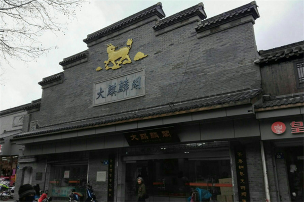 大麒麟阁糕点 大麒麟阁糕点