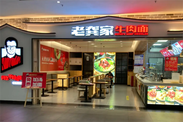 老龚家襄阳牛肉面