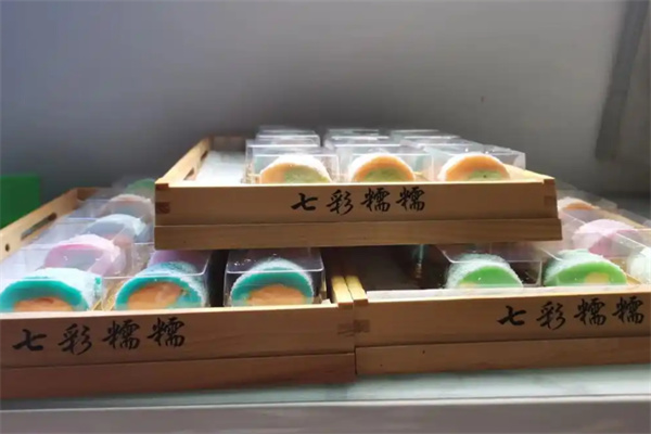 七彩糯糯甜品店