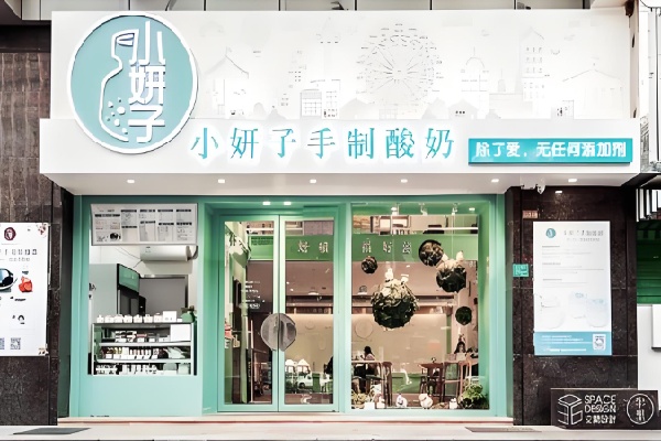 小妍子甜品 小妍子甜品