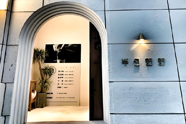 半勺舒舒甜品