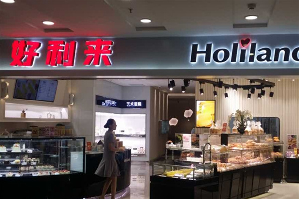 好利来糕点 好利来糕点