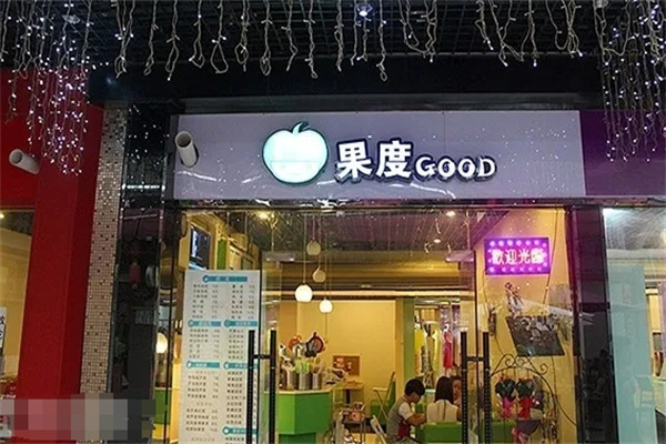果度GOOD