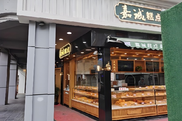 贵阳嘉诚糕点