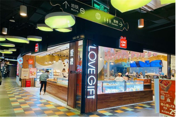 爱礼蛋糕店
