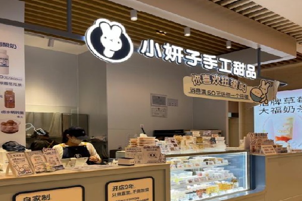 小妍子甜品 小妍子甜品