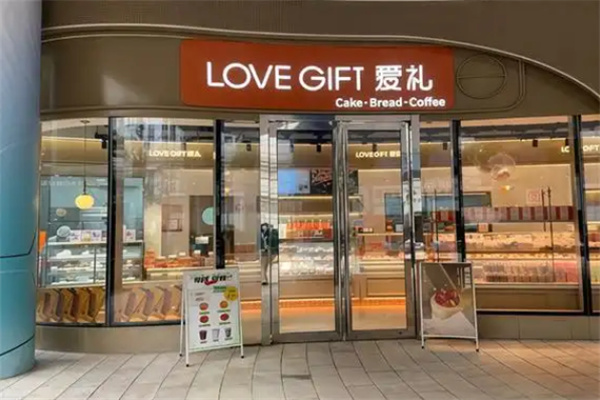 爱礼蛋糕店