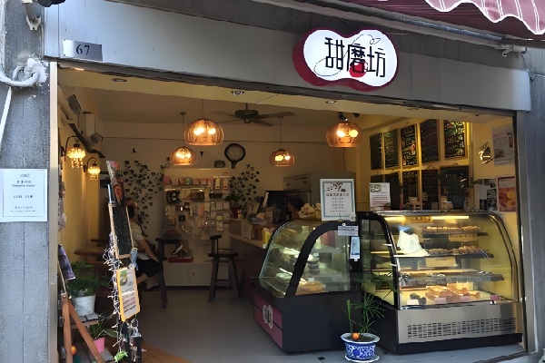 甜磨坊港式甜品 甜磨坊港式甜品
