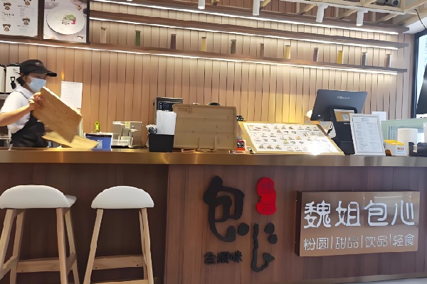 魏姐包心甜品 魏姐包心甜品