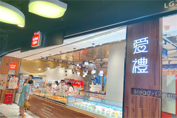 爱礼蛋糕店