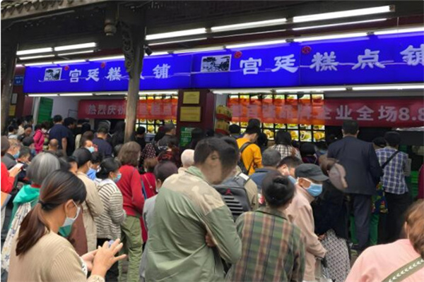 文殊院宫廷糕点铺